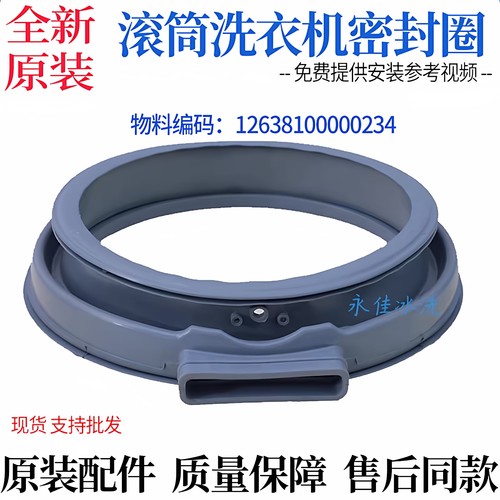 适用MD80-11WDX-111WDX-1405DQCG滚筒洗衣机橡胶密封垫门封圈