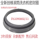 F901409NC门皮垫密封圈 F9008ND 适用创维滚筒洗衣机F80HC F80HD