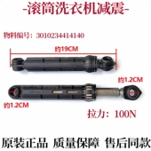 适用三洋滚筒洗衣机XQG60 F1029阻尼支撑杆减震器避震杆 F1028BW