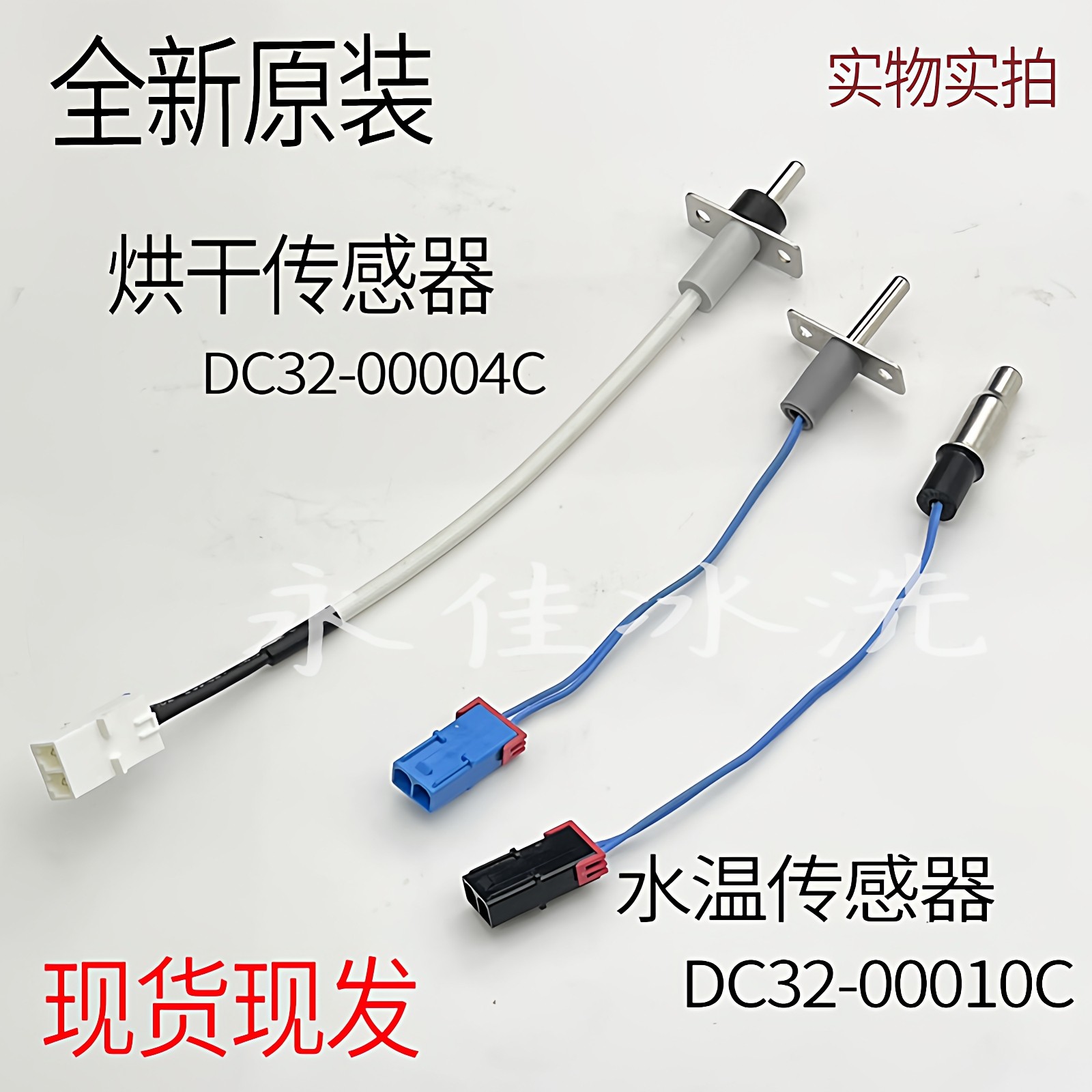 三星滚筒洗衣机WD90J7410GX烘干温度传感器WD80M4473JS加热感温头