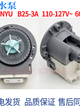 滚筒洗衣机洗碗机排水泵汉宇B20-3A BPX2-155L 220V/110V60HZ电机