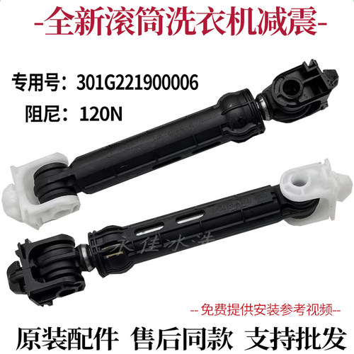 适用于云米WD8S WD10S W10S WD10FB-G2A滚筒洗衣机减震器 避震杆