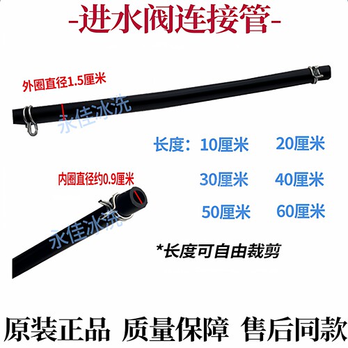 洗衣机进水电磁阀链接管橡胶皮管
