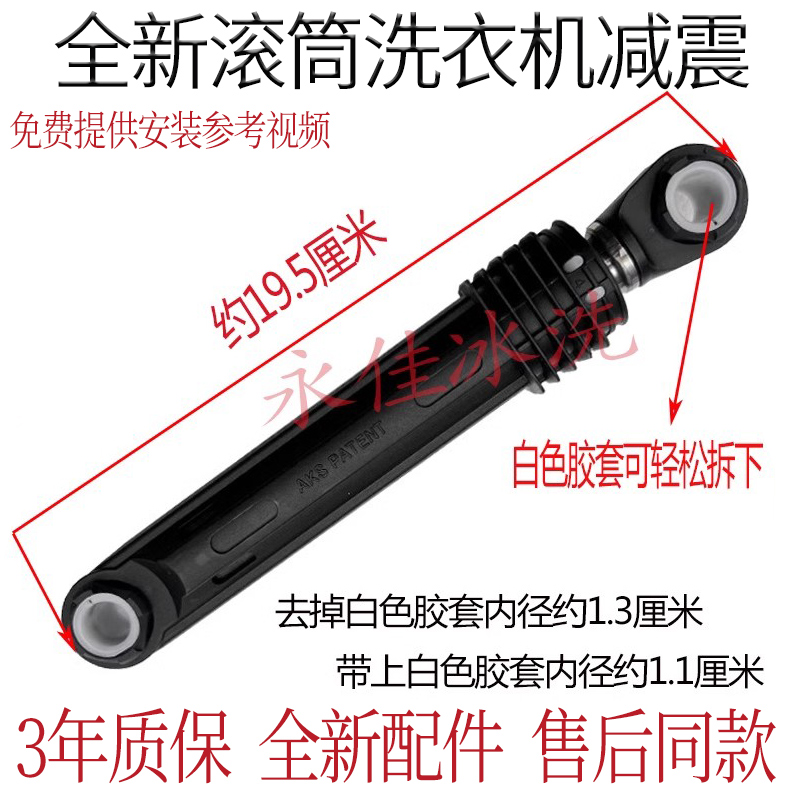 全新洗衣机防抖动阻尼器避震杆