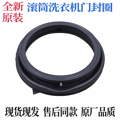 HG100X1/MG100V11D美的小天鹅滚筒洗衣机橡胶密封圈观察窗垫门封
