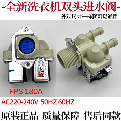 适用三洋XQG65-F1028BS-F1029BS滚筒洗衣机FPS180G/A进水阀电磁阀