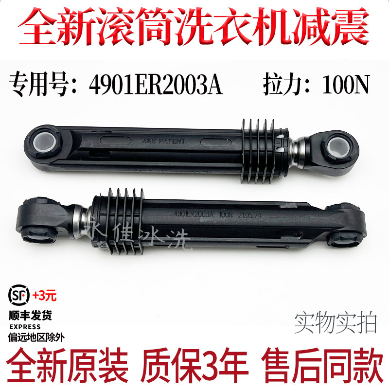 适用格兰仕洗衣机XQG70-Q710-Q712 UG512 UG612 UG712避震减震器,大家电,洗衣机配件,淘宝优惠券,粉丝福利购,淘宝优惠卷