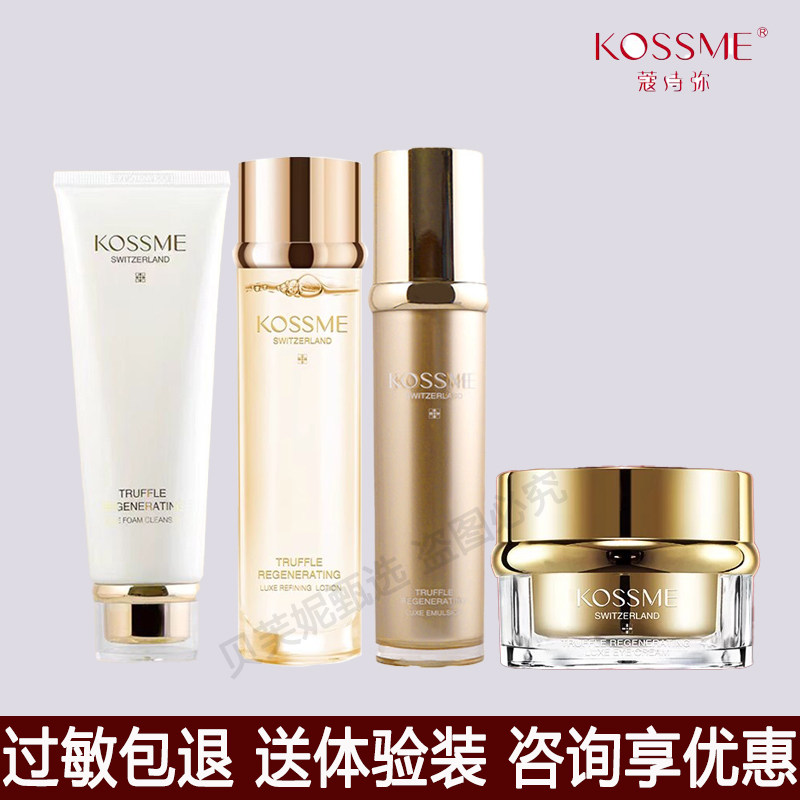 蔻诗弥鎏金臻颜松露胶原精粹水奢养洁面焕颜乳胶原奢润眼霜精华霜