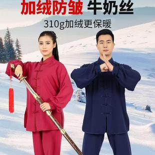 2025新款女士太极服秋冬加绒加厚牛奶丝保暖太极拳练功服男晨练