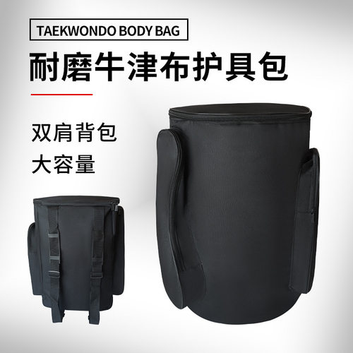 跆拳道护具双肩包牛津布大容量