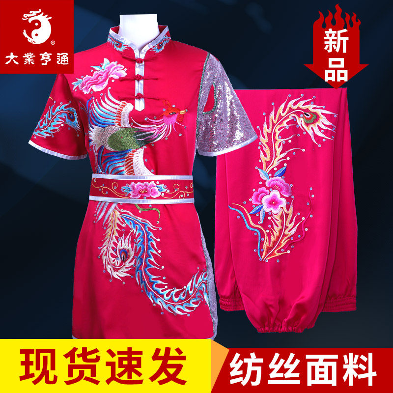 大业亨通武术表演服高档成人比赛