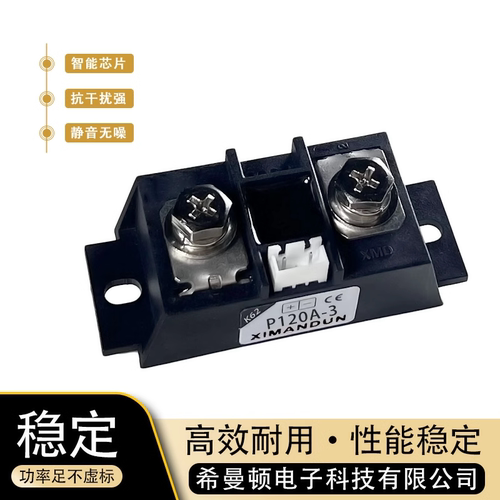 希曼顿PAC30A专用模块