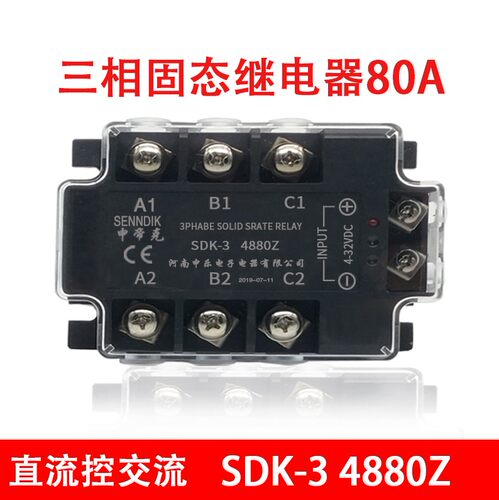 申帝克三相固态继电器10A 25A 40A 60A 75A 80A 100A 120A 150A