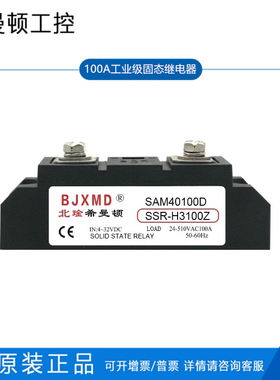 希曼顿固态继电器SAM40100  40120D 40200D 40250D 40300D