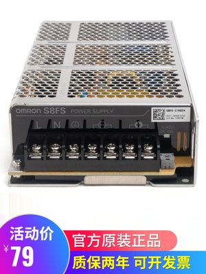 OMRON欧姆龙开关电源S8FS-C15024 150W 24V代替S8JC-Z15024C 6.5A