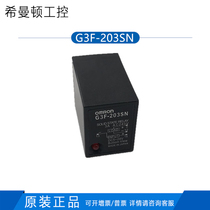 Omron solid state relay g3f-202sn g3f-203sn g3fd-102sn g3fd-x03sn-vd