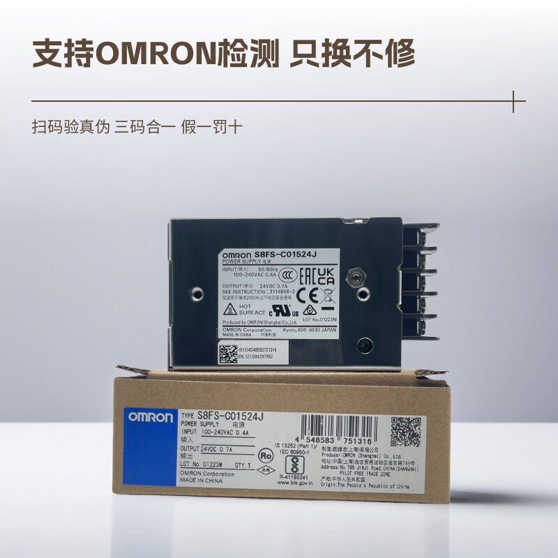 正品欧姆龙S8FS开关电源