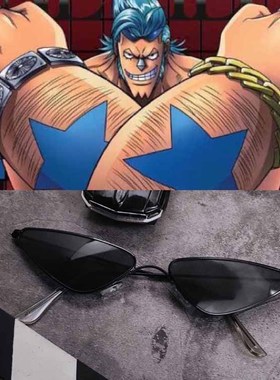 海贼王动漫太阳镜弗兰奇同款