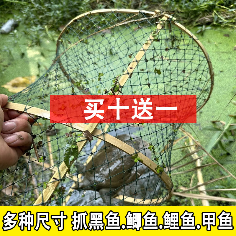 捕鱼笼花篮鲫鱼黑鱼笼甲鱼笼捕渔网自动折叠抓鱼鲤鱼乌龟鱼网竹子