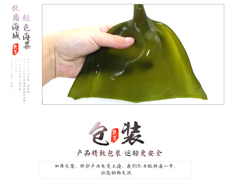特价出口级新鲜盐渍海带头 海带根野生海带5斤装包邮