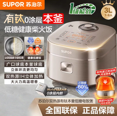 苏泊尔电饭煲3L有钛0涂层本釜内胆双热源智能电饭锅家用煮饭