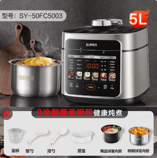 30FH8018Q 苏泊尔IH猛火电压力锅智能家用3L双胆多功能电高压锅SY