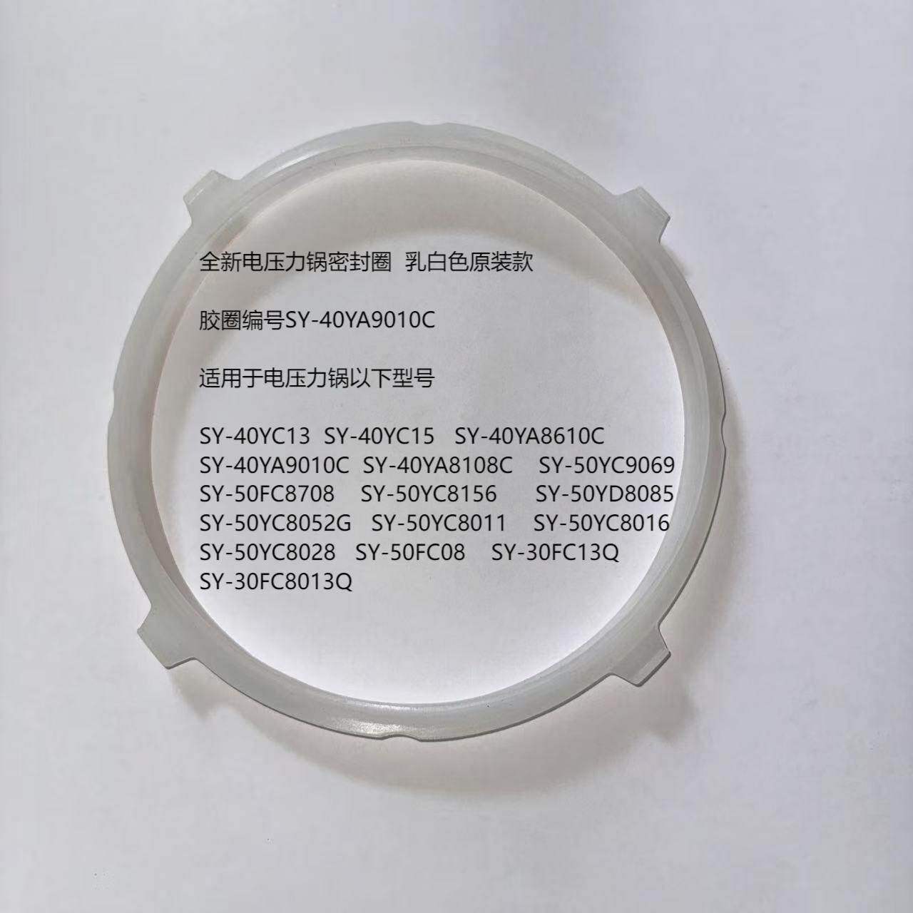 美的30FC8013Q 30FC13Q适用苏泊尔电压力锅密封圈配件硅胶垫圈