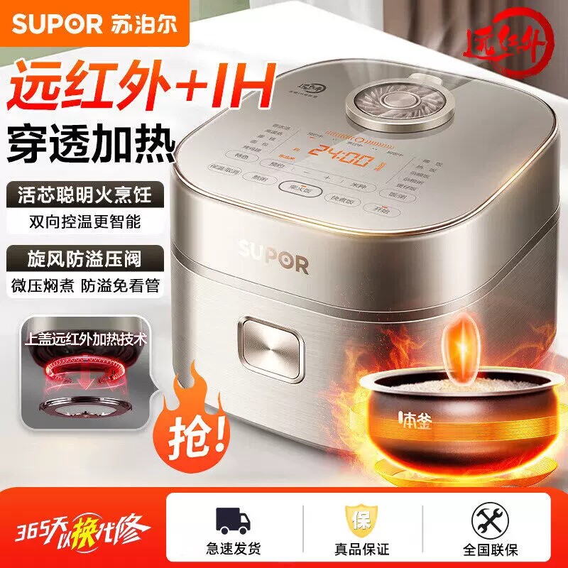 supor/苏泊尔 sf30hc85电饭煲远红外本釜家用多功能3L电饭锅1-4人
