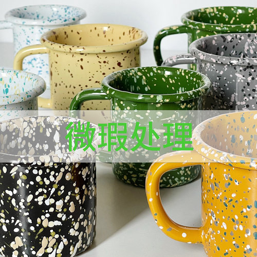 [YURUUI设计师]韩国Eding彩色泼墨搪瓷水杯马克杯微瑕处理