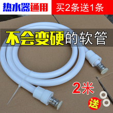 海尔/美的电热水器花洒软管 淋浴胶管 PVC塑料喷头管1.5米2米水管