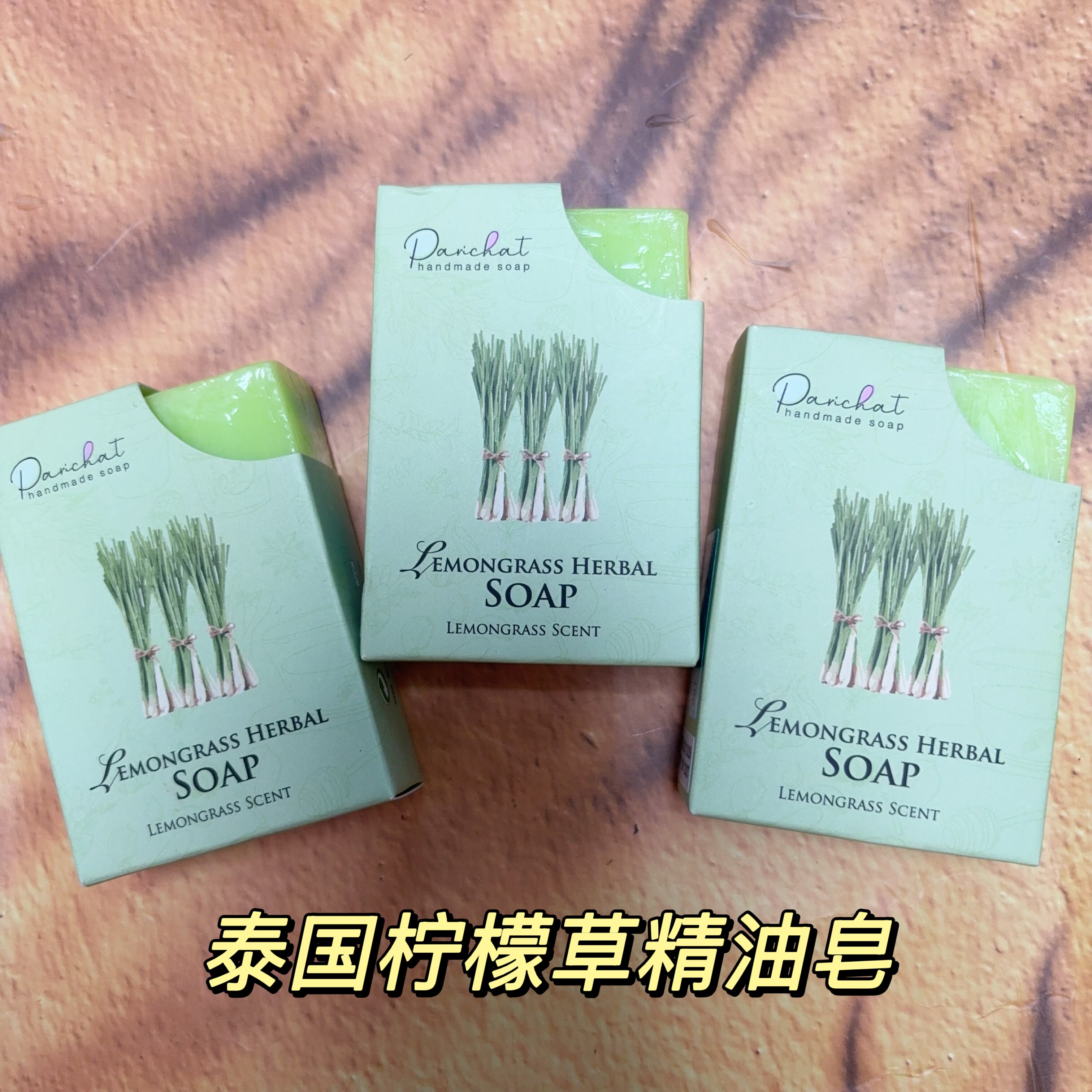 泰国机场免税柠檬草lemongrass香精油皂身体洁面手工沐浴护肤清洁