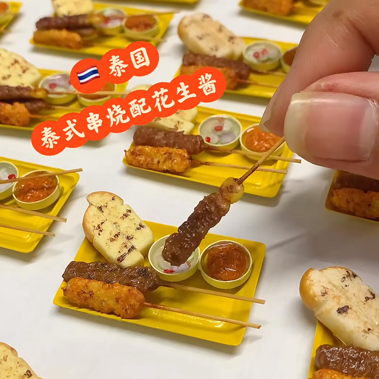 泰国美食网红迷你微缩冰箱贴