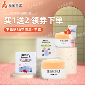 婴儿马油防皴霜新生宝宝面霜
