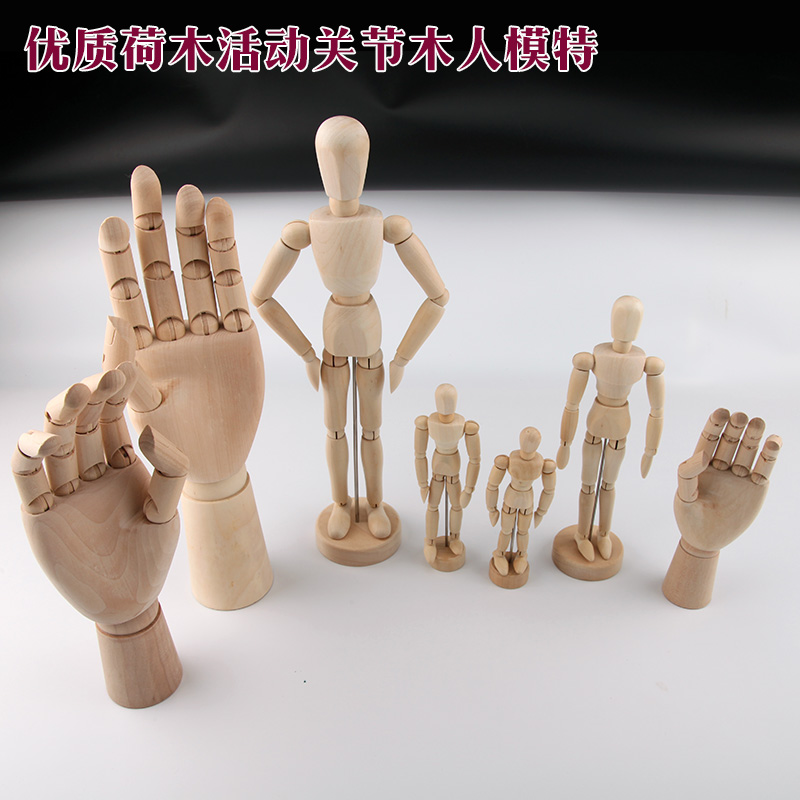漫畫工具木人模型 荷木木頭人木制關節模型 人偶素描模特擺設12寸