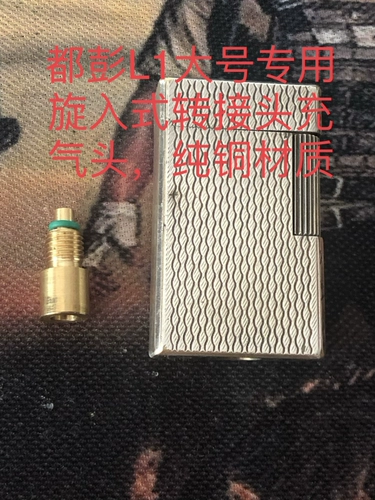 Оригинальная большая медная зажигалка, L1