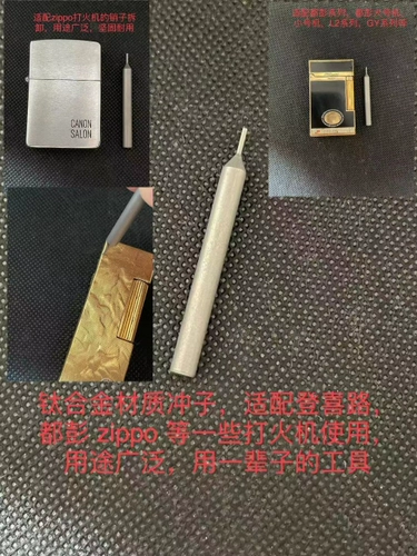 [Возможность легче] Профессиональный индивидуальный более легкий, стремительный и продающий суб -тул Zippo Zippo Dengxi Road du Peng