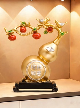 宏赫事事如意葫芦家居摆件酒柜装饰品新中式家居客厅玄关乔迁礼品