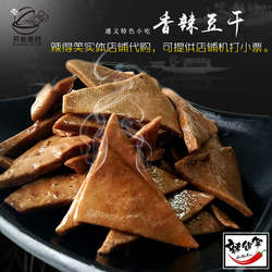 遵义特色小吃遵义辣得笑香辣豆干250克真空包装送保温箱