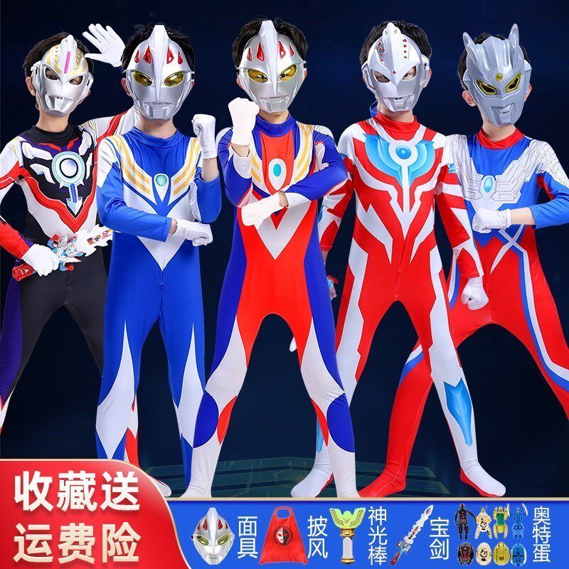 奥特曼衣服战衣男孩塞罗迪迦奥特曼皮套格丽乔女真人儿童cos服装