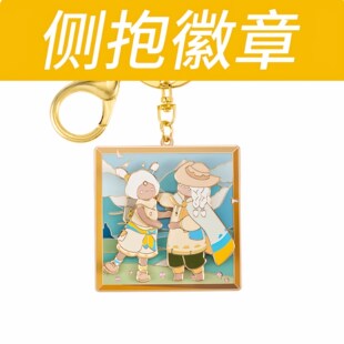 sky光遇侧抱徽章 勾肩搭背侧身抱抱勋章追忆拾光钥匙扣 NFC可扫描