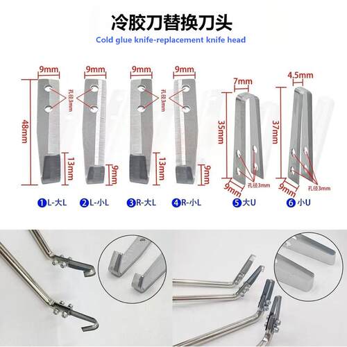 大灯改装开灯工具冷胶刀除胶刀