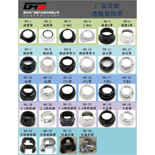 新款通用2.5/3寸透镜装饰罩改装LED大灯天使眼遮光罩工厂直销批发