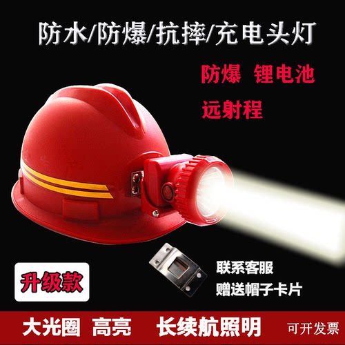 宝利莱专用防爆超亮充电井下矿灯