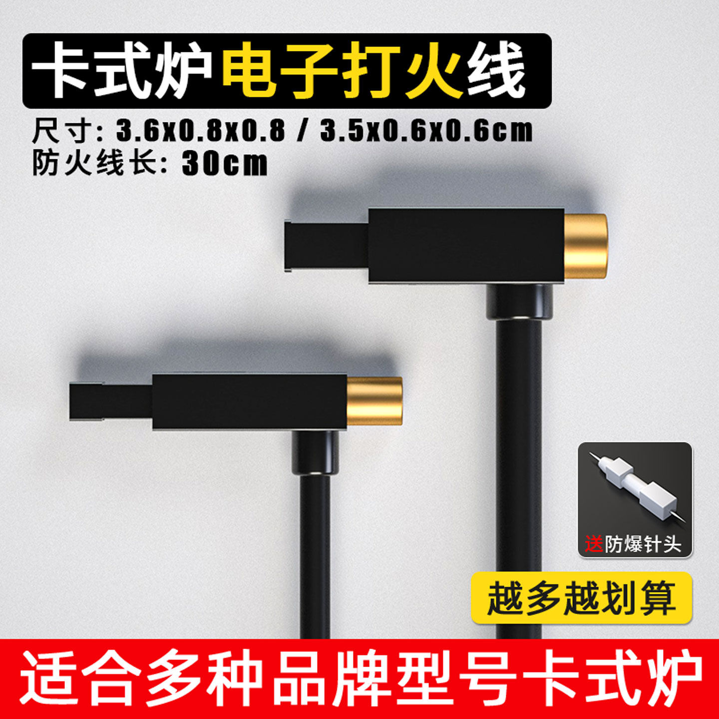 卡式炉配件卡式炉电子电子点火器图片