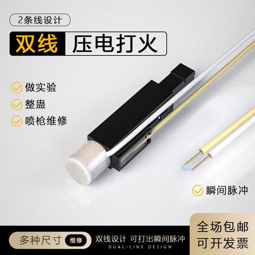 双线加长线整蛊火箭筒配件