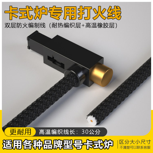 双重耐高温卡式炉电子配件