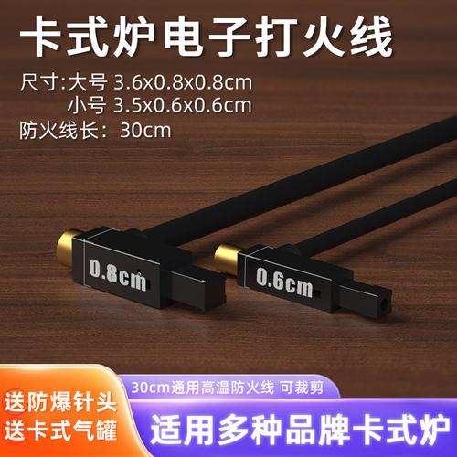 卡式炉电子打火，方便耐用