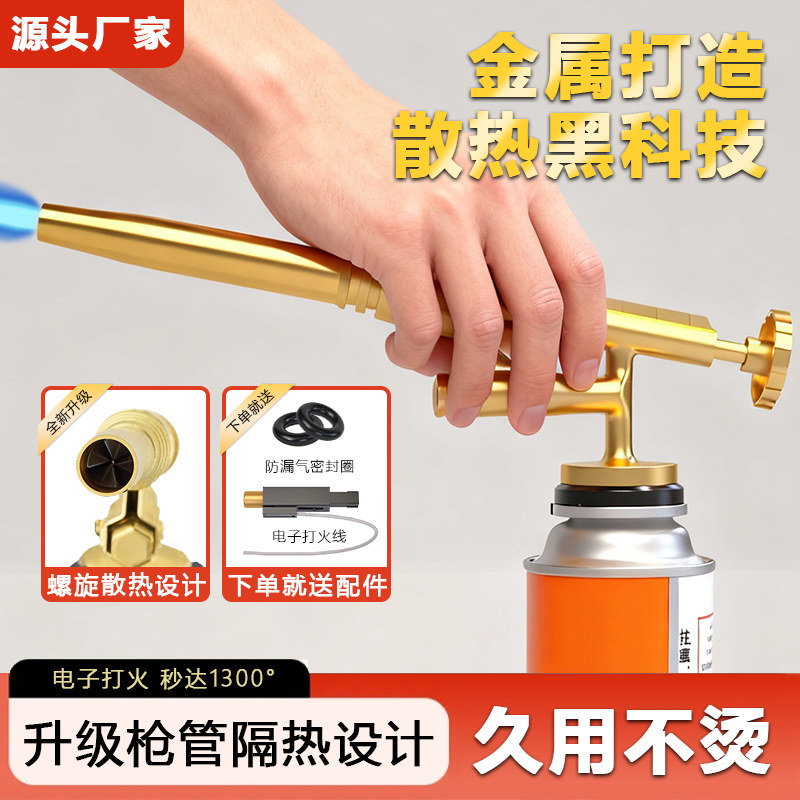 防烫喷枪送配件黑科技电子打火图片