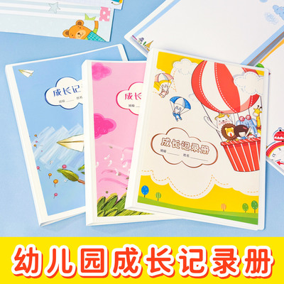 A4成长档案袋资料册加厚卡纸彩页