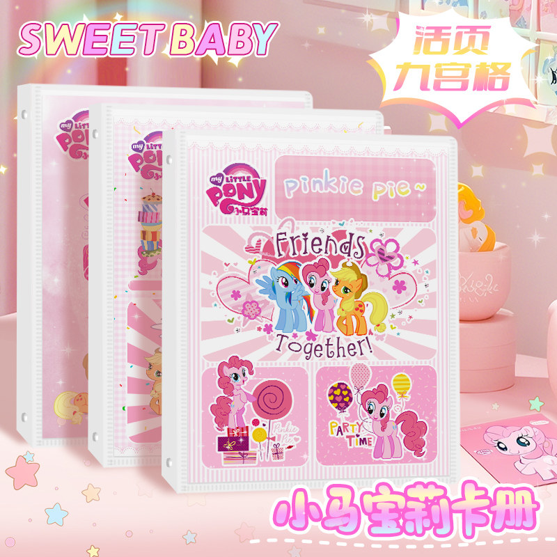 小卡宝莉卡册高颜值九宫格收纳册